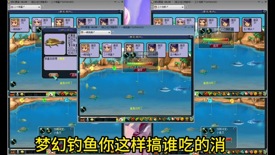 梦幻钓鱼攻略 - 梦幻钓鱼攻略完整版