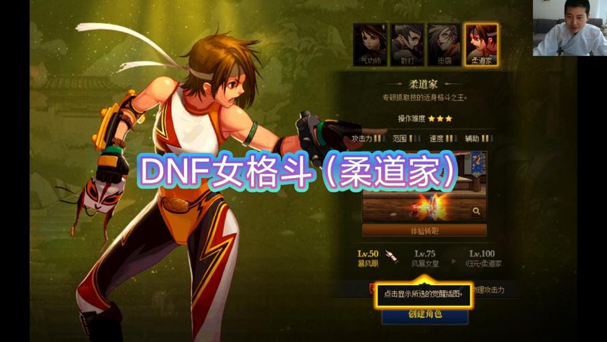 dnf柔道pk教学 - dnf柔道cp技能演示 dnf柔道pk教学 - dnf柔道cp技能演示