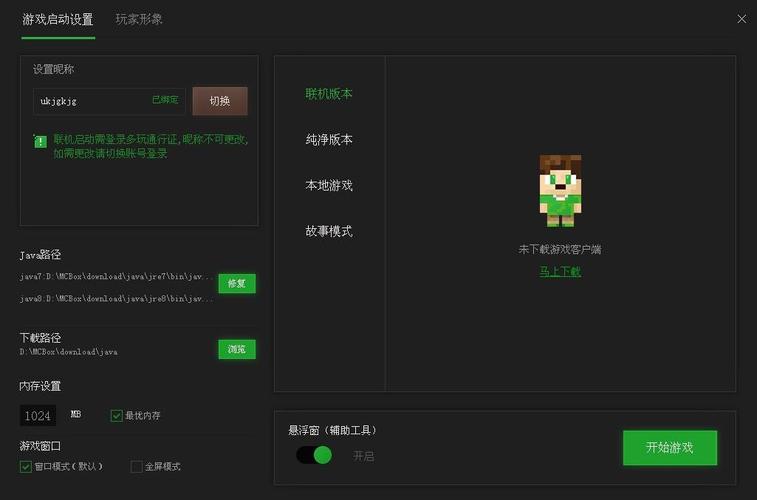 bluestacks玩我的世界 - 我的世界blue服务器