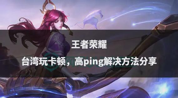 王者荣耀台服教程 - 王者荣耀台服怎么注册账号 王者荣耀台服教程 - 王者荣耀台服怎么注册账号