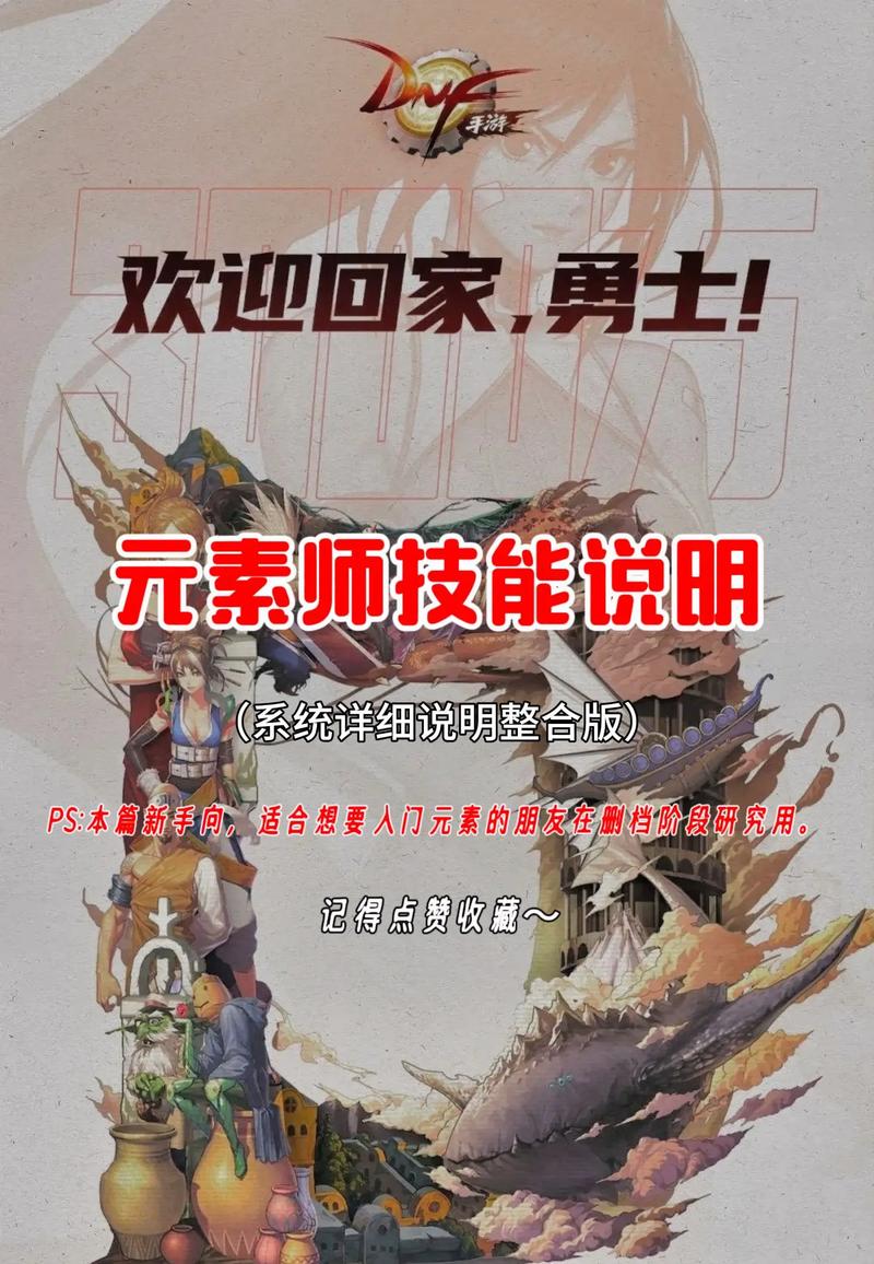 dnf入门教学 - dnf新手教学视频解说