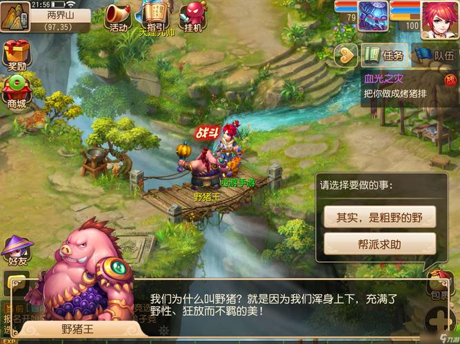 梦幻西游三打白骨精剧情攻略 - 梦幻西游三打白骨精奖励