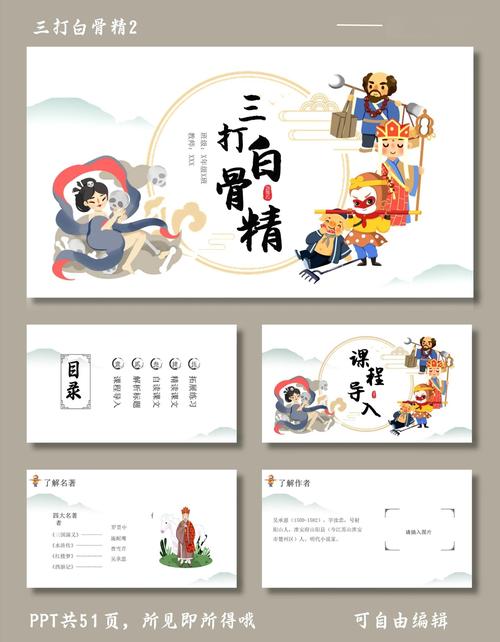 梦幻西游三打白骨精剧情攻略 - 梦幻西游三打白骨精奖励