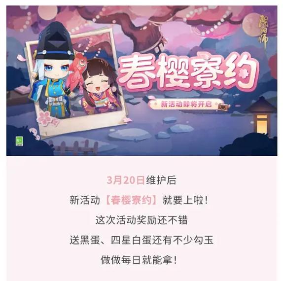 阴阳师寮任务领取教程 - 阴阳师阴阳寮任务