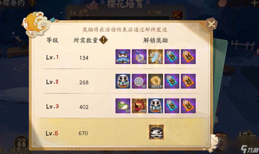 阴阳师寮任务领取教程 - 阴阳师阴阳寮任务