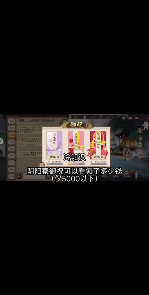 阴阳师寮任务领取教程 - 阴阳师阴阳寮任务