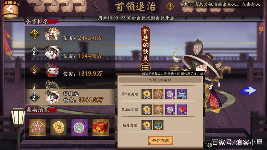 阴阳师寮任务领取教程 - 阴阳师阴阳寮任务