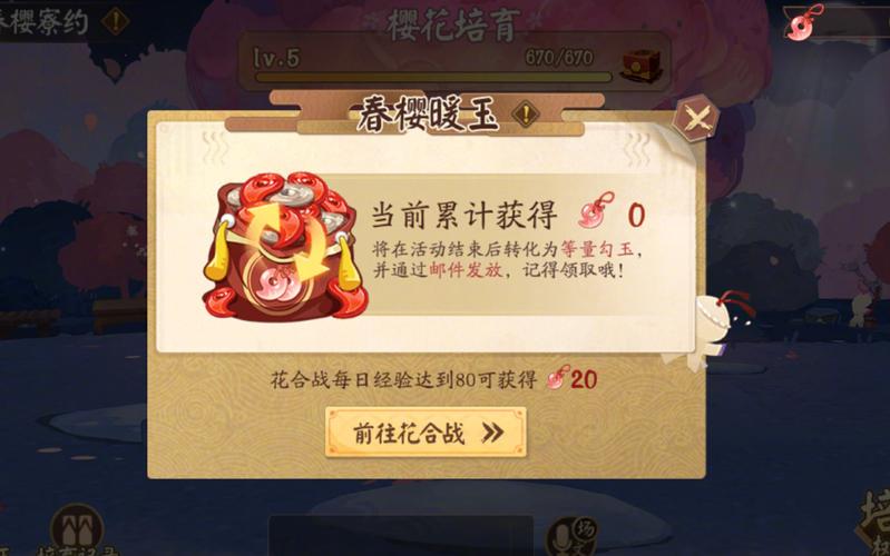 阴阳师寮任务领取教程 - 阴阳师阴阳寮任务