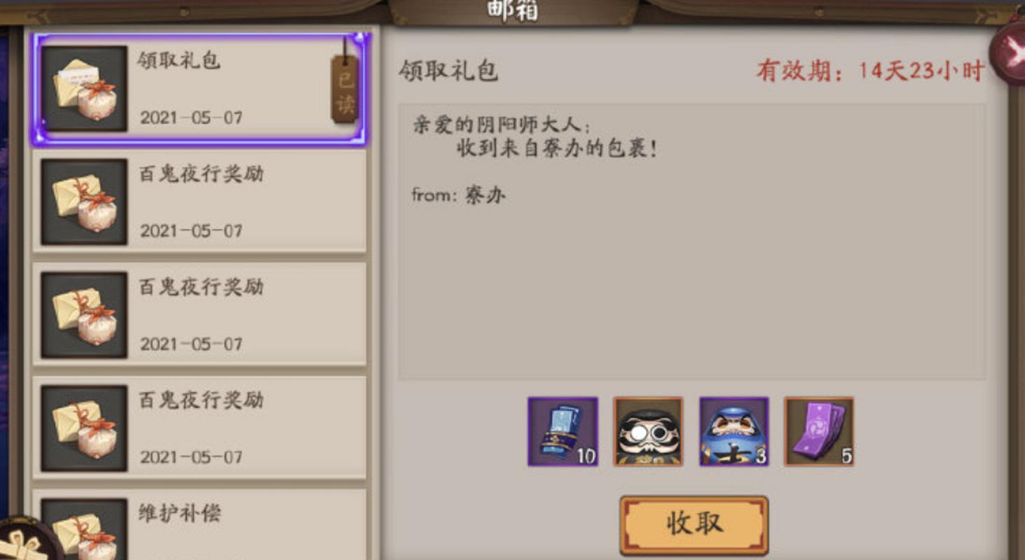 阴阳师寮任务领取教程 - 阴阳师阴阳寮任务
