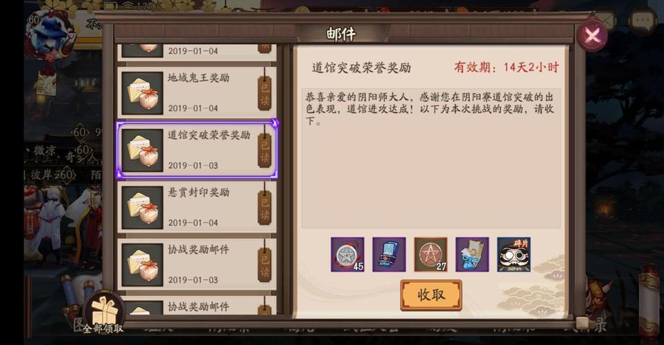 阴阳师寮任务领取教程 - 阴阳师阴阳寮任务