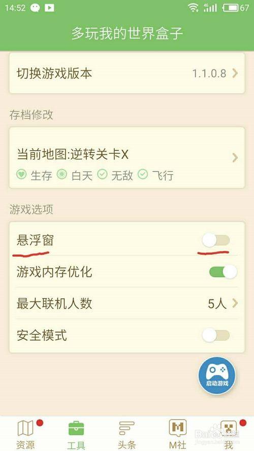 多玩我的世界和i - 我的世界能和多玩我的世界盒子玩的版本 多玩我的世界和i - 我的世界能和多玩我的世界盒子玩的版本