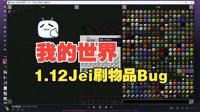 我的世界bug教学视频 - 我的世界bug是什么意思 我的世界bug教学视频 - 我的世界bug是什么意思