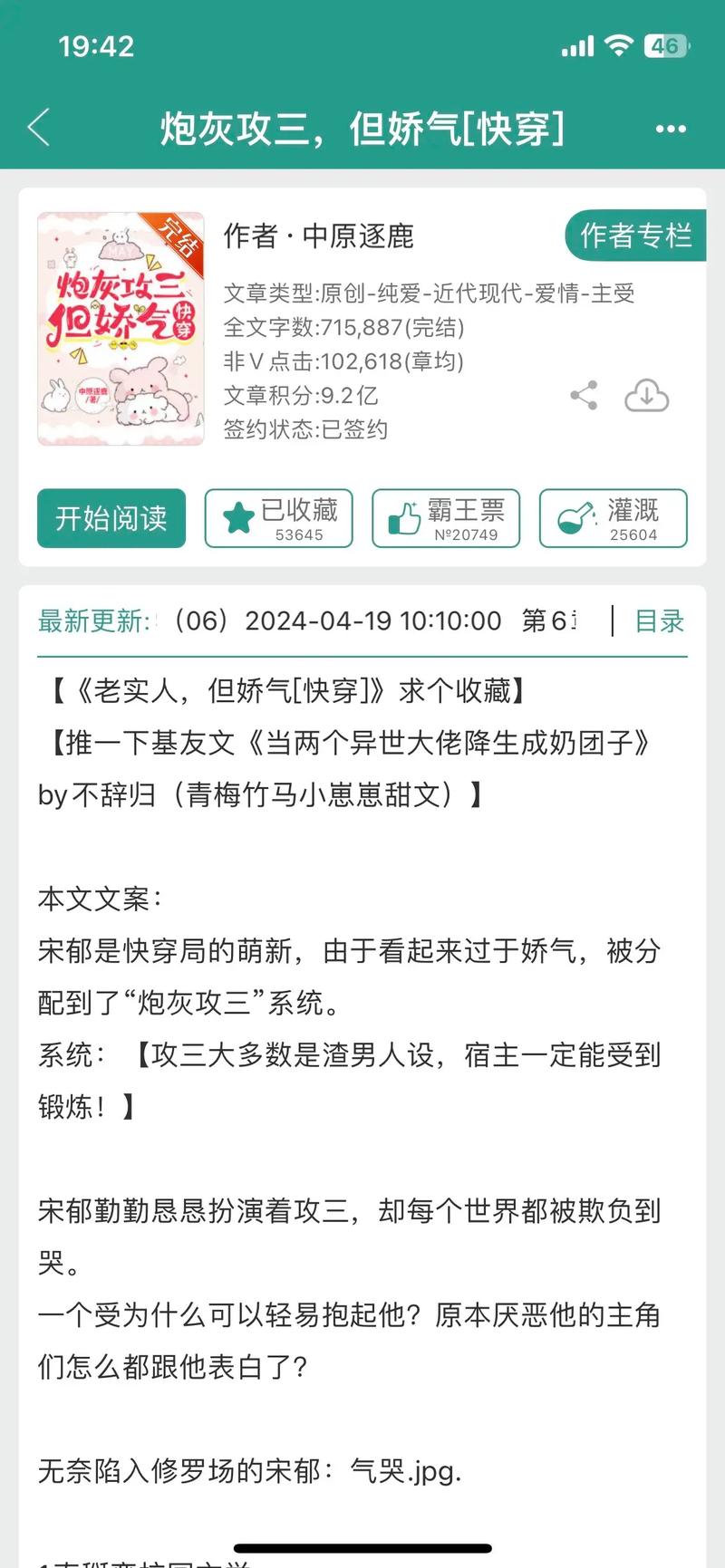 穿越攻略捡节操 - 穿越攻略捡节操百度网盘txt 穿越攻略捡节操 - 穿越攻略捡节操百度网盘txt