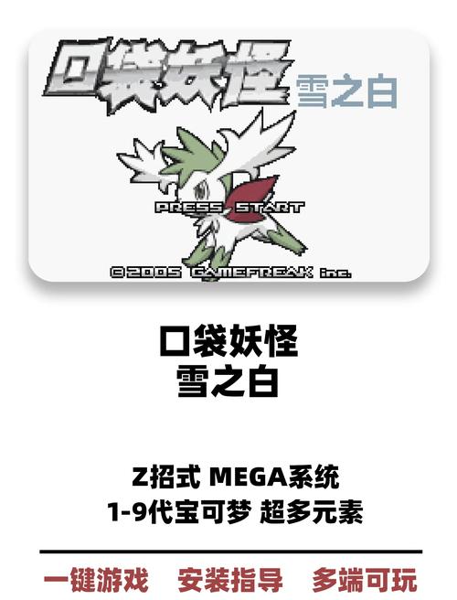 口袋妖怪白攻略一周目 - 口袋妖怪白 攻略 口袋妖怪白攻略一周目 - 口袋妖怪白 攻略