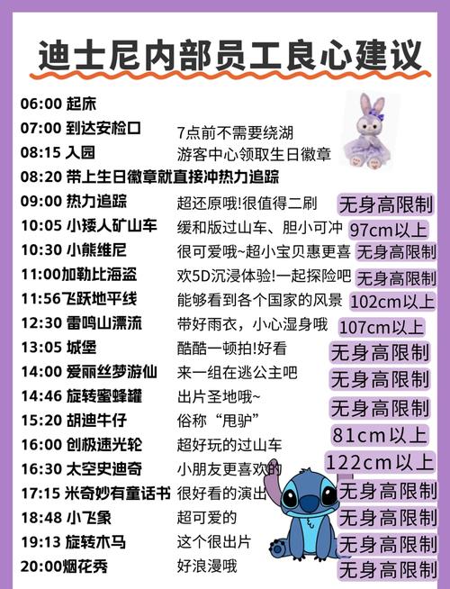 迪士尼游玩攻略 - 日本东京迪士尼游玩攻略