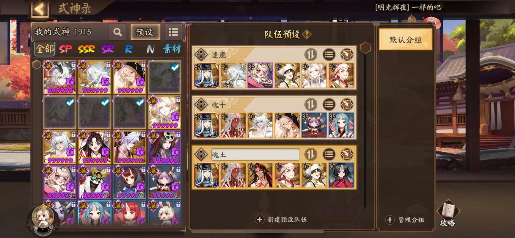 阴阳师坐教童子 - 坐教童子御魂