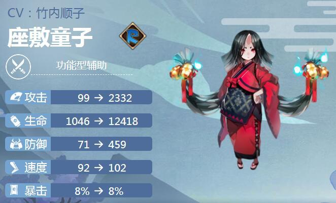 阴阳师坐教童子 - 坐教童子御魂