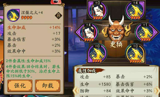 阴阳师坐教童子 - 坐教童子御魂