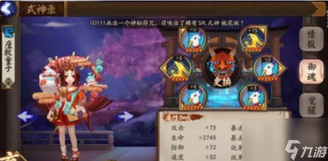 阴阳师坐教童子 - 坐教童子御魂