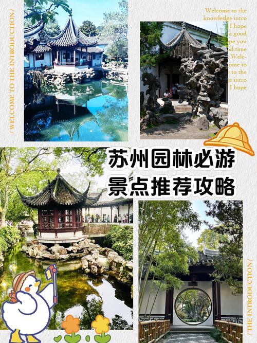 苏州园林攻略 - 苏州园林攻略一日游 苏州园林攻略 - 苏州园林攻略一日游
