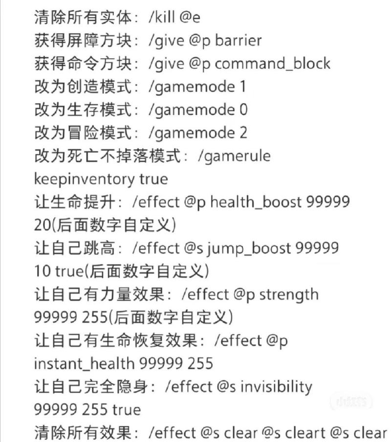 我的世界me指令教程 - 我的世界biome指令