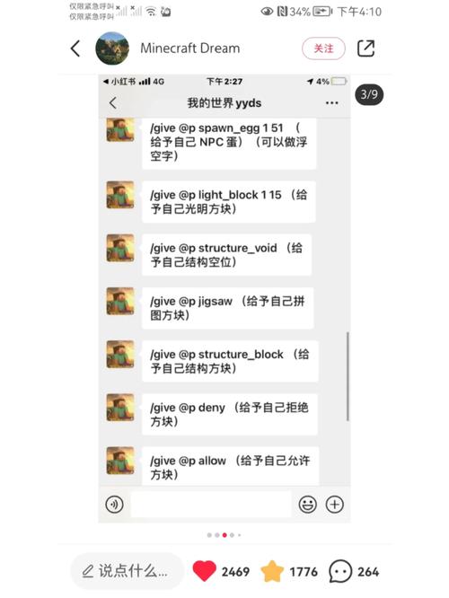我的世界me指令教程 - 我的世界biome指令