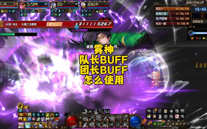dnf卡buff教程 - dnf怎么卡