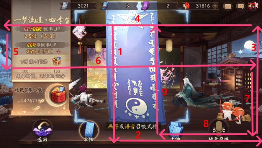 阴阳师12神秘图案教程 - 阴阳师神秘图案汇总