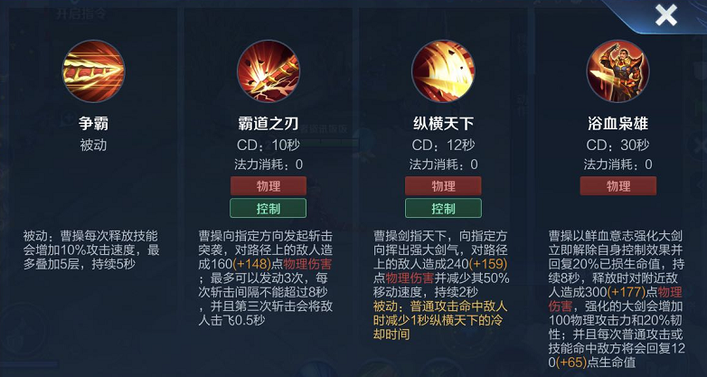王者荣耀曹操教学视频 - 王者荣耀曹操教学视频大全
