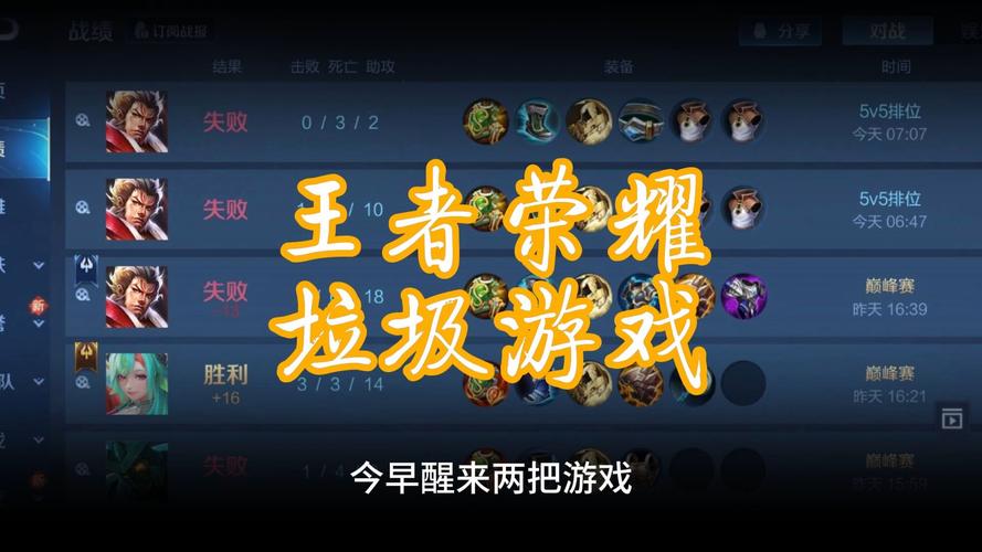 王者荣耀玩的不好 - 王者就是玩不好 王者荣耀玩的不好 - 王者就是玩不好