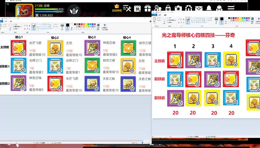冒险岛加点攻略 - 冒险岛2021加点攻略 冒险岛加点攻略 - 冒险岛2021加点攻略