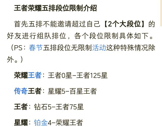 王者荣耀限玩规定 - 王者荣耀限制规则