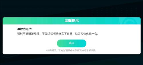 王者荣耀限玩规定 - 王者荣耀限制规则
