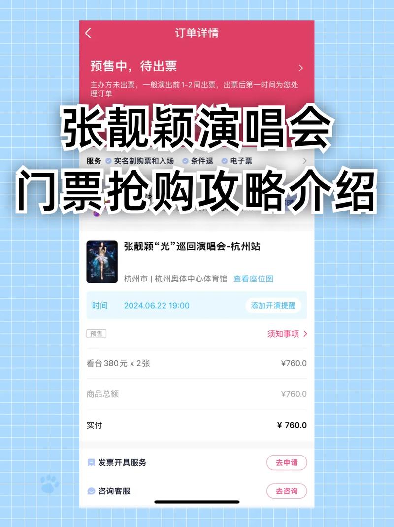 演唱会抢票攻略 - 大麦演唱会抢票攻略 演唱会抢票攻略 - 大麦演唱会抢票攻略