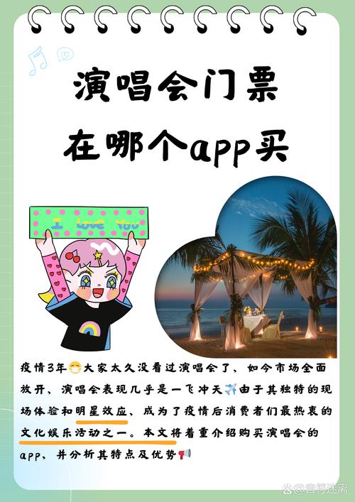 演唱会抢票攻略 - 大麦演唱会抢票攻略 演唱会抢票攻略 - 大麦演唱会抢票攻略