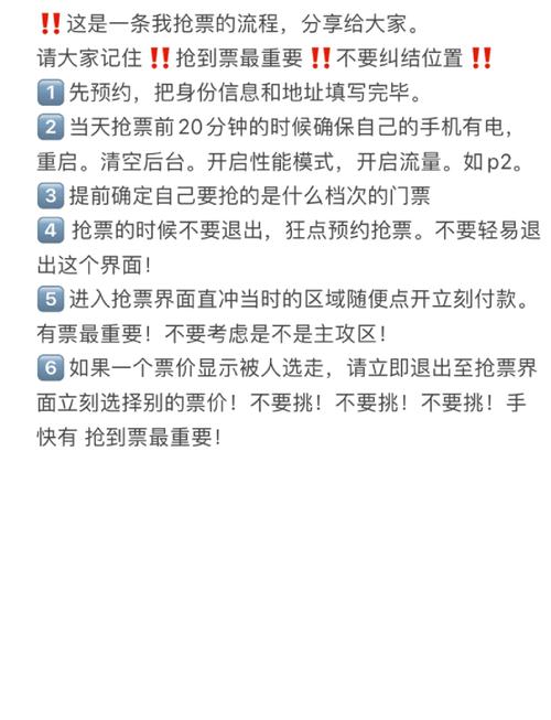 演唱会抢票攻略 - 大麦演唱会抢票攻略 演唱会抢票攻略 - 大麦演唱会抢票攻略