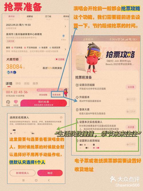 演唱会抢票攻略 - 大麦演唱会抢票攻略 演唱会抢票攻略 - 大麦演唱会抢票攻略