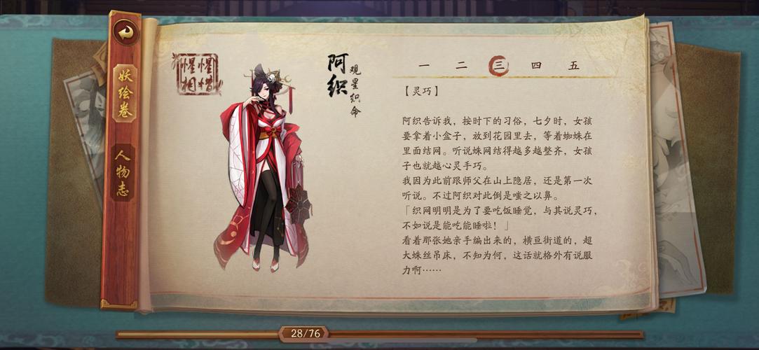 神都夜行攻略 - 神都夜行攻略大全 神都夜行攻略 - 神都夜行攻略大全