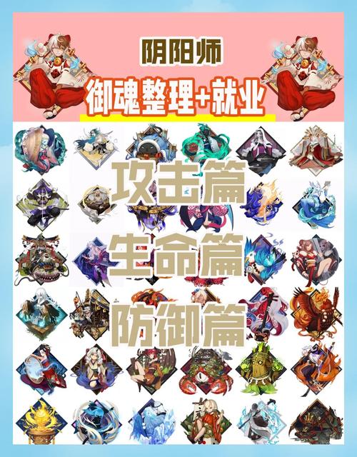 阴阳师御魂视频教学 - 阴阳师御魂教程