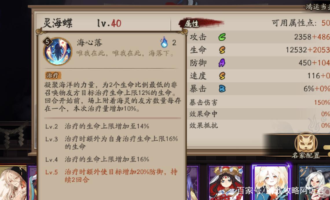 阴阳师御魂视频教学 - 阴阳师御魂教程