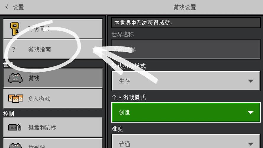 我的世界mcedit教程 - mczen