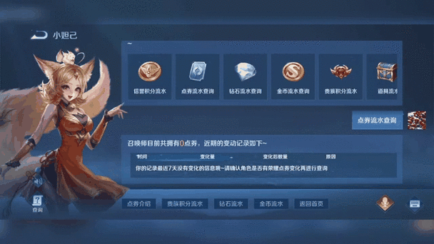 王者荣耀点卷助手教程 - 王者荣耀点券助手 王者荣耀点卷助手教程 - 王者荣耀点券助手