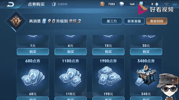 王者荣耀点卷助手教程 - 王者荣耀点券助手 王者荣耀点卷助手教程 - 王者荣耀点券助手