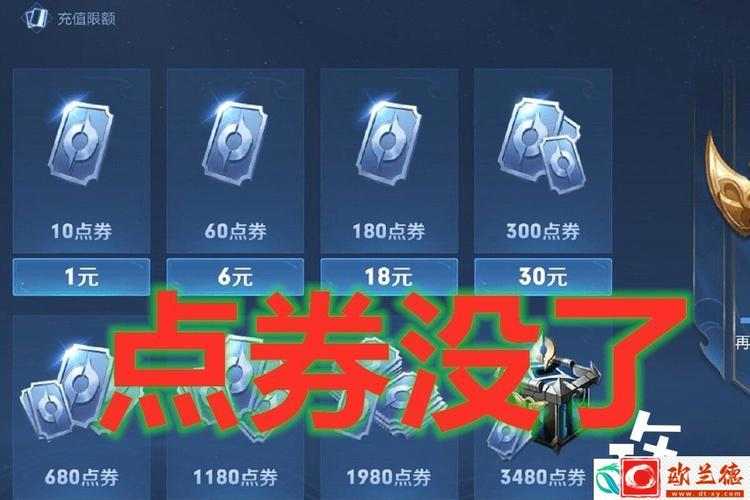 王者荣耀点卷助手教程 - 王者荣耀点券助手 王者荣耀点卷助手教程 - 王者荣耀点券助手