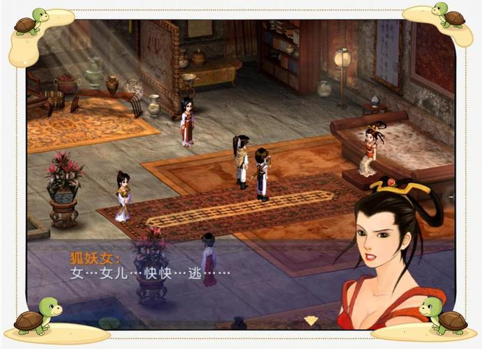 仙剑奇侠传1图文攻略 - 仙剑奇侠传新的开始隐藏 仙剑奇侠传1图文攻略 - 仙剑奇侠传新的开始隐藏