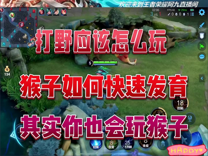 王者荣耀猴子实战教学 - 2021王者荣耀猴子技巧攻略 王者荣耀猴子实战教学 - 2021王者荣耀猴子技巧攻略