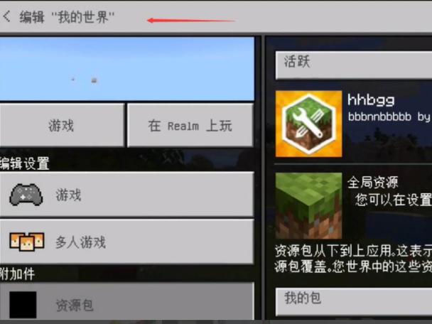 我的世界bs菜单教程 - 我的世界cbs 我的世界bs菜单教程 - 我的世界cbs