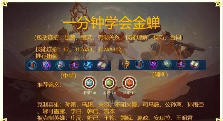王者荣耀闪现教学视频 - 王者荣耀中闪现 王者荣耀闪现教学视频 - 王者荣耀中闪现