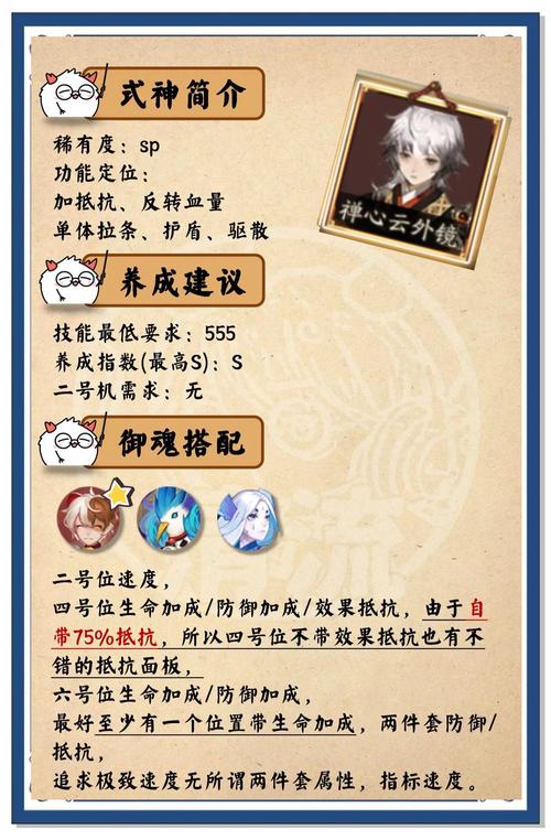 阴阳师云外镜教程 - 阴阳师云外镜获得方法 阴阳师云外镜教程 - 阴阳师云外镜获得方法