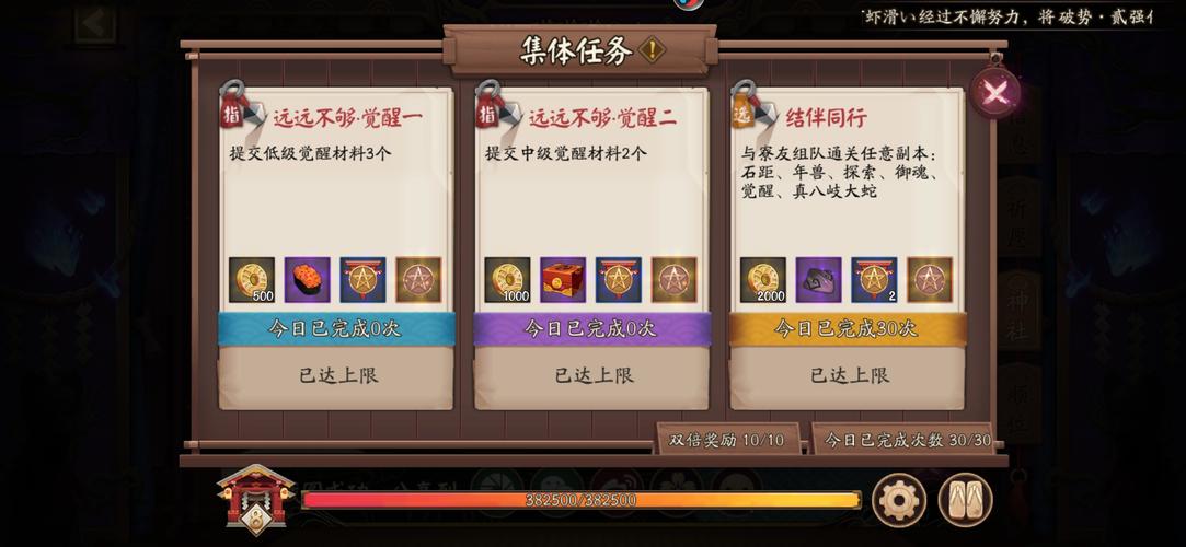 阴阳师手游玩法教程 - 阴阳师手游新手怎么玩 新手必看攻略